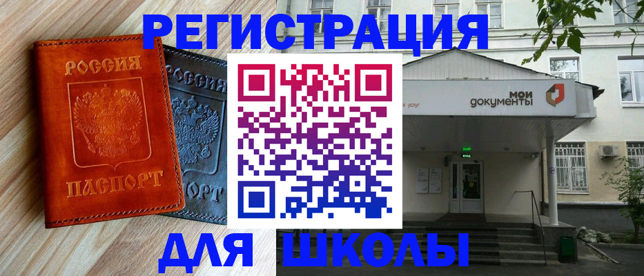 прописка паспорт в Слюдянке