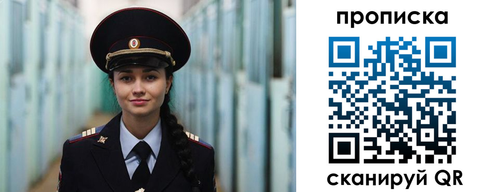 временная регистрация для школы в Слюдянке