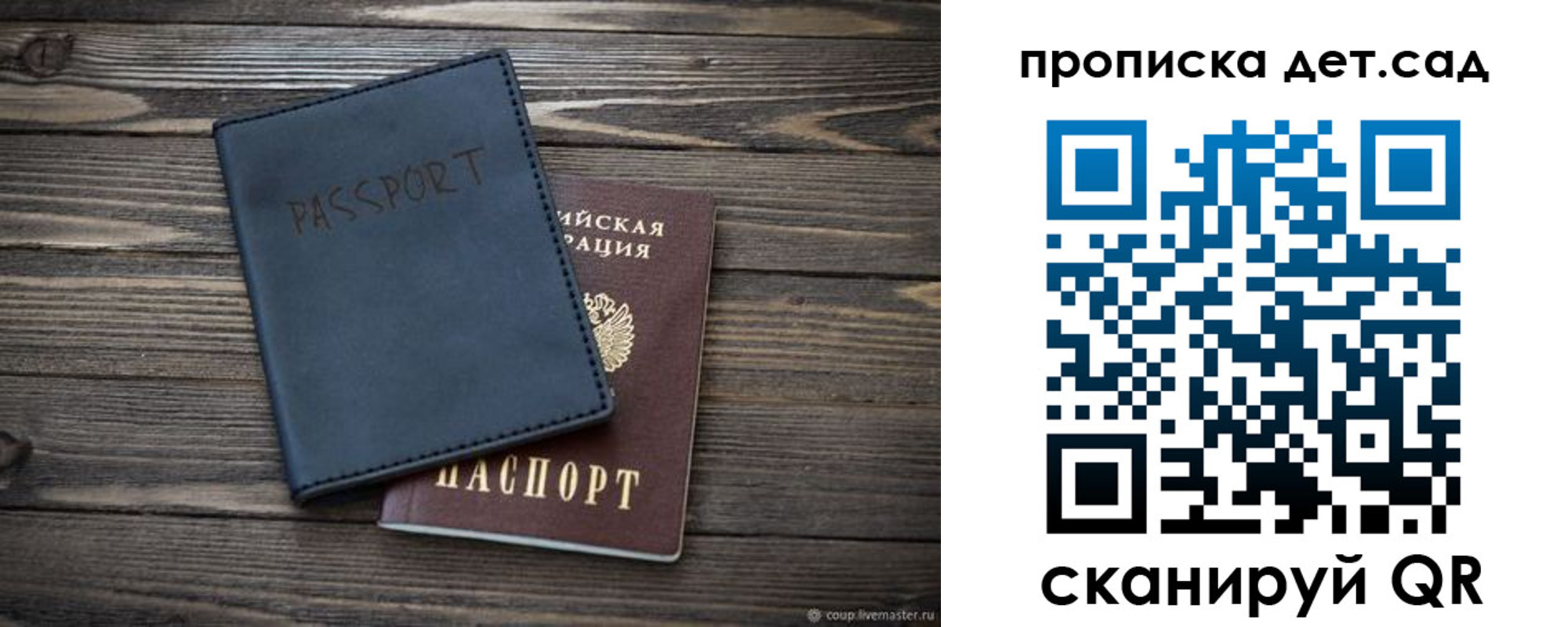 временная регистрация купить в Слюдянке