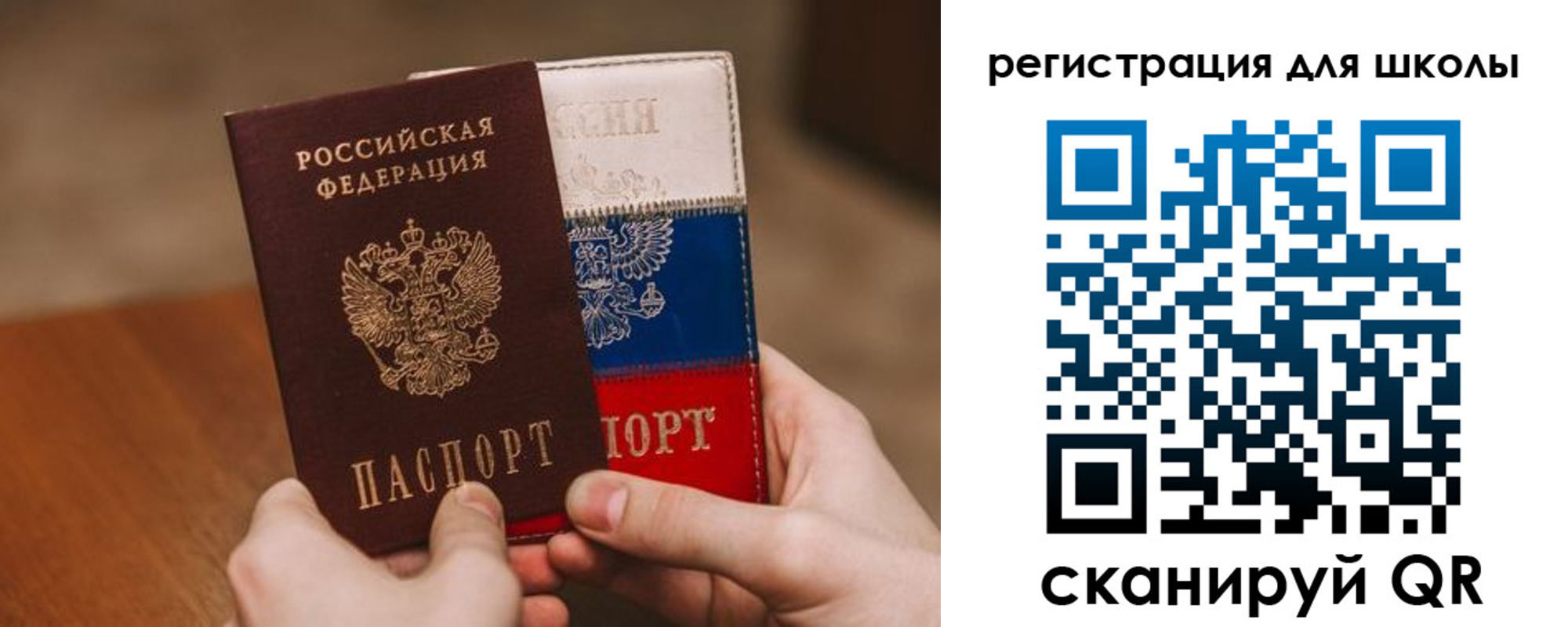 регистрация в Слюдянке