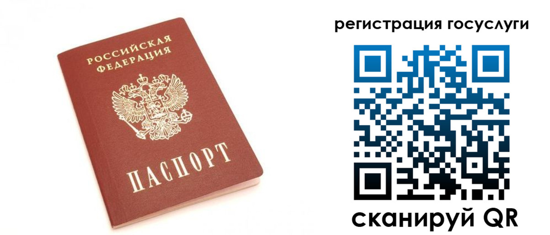 прописка для школы в Слюдянке
