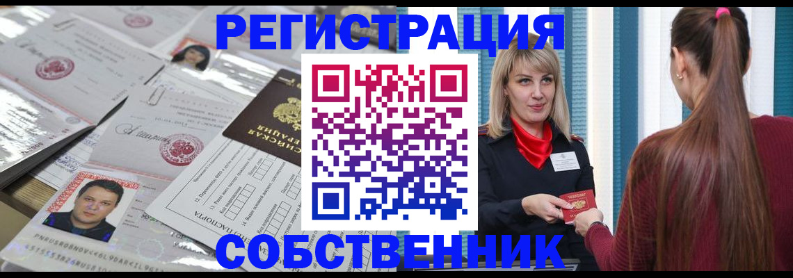 прописка регистрация в Слюдянке