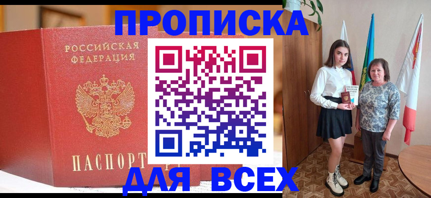 регистрация для дет. сада в Слюдянке