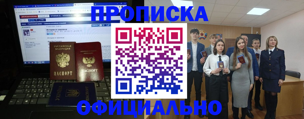 временная регистрация адрес в Слюдянке