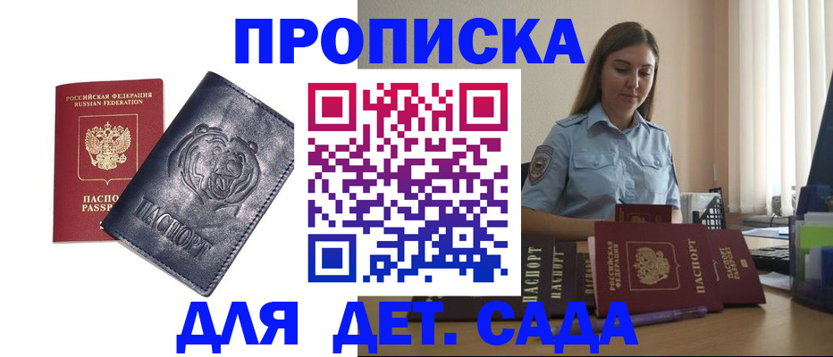 прописка для кредита в Слюдянке