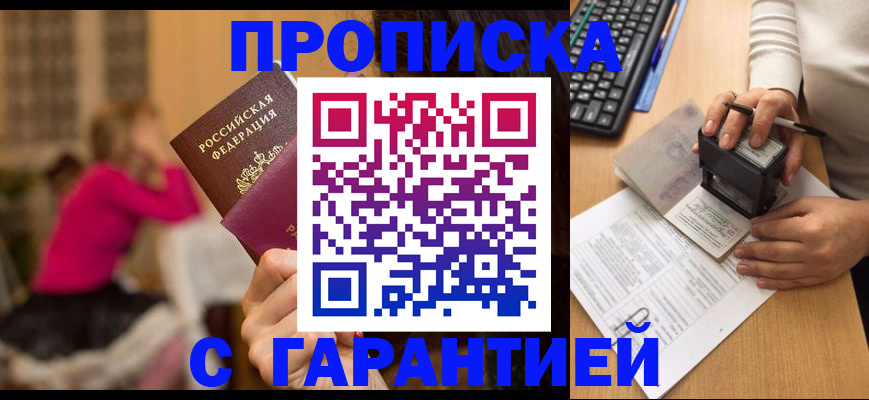 найти адрес прописки в Слюдянке