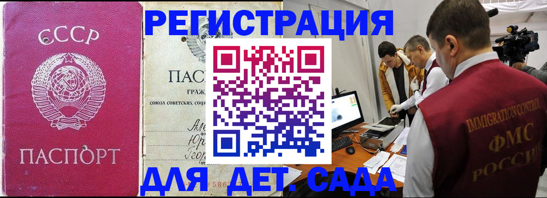 временная прописка в Слюдянке