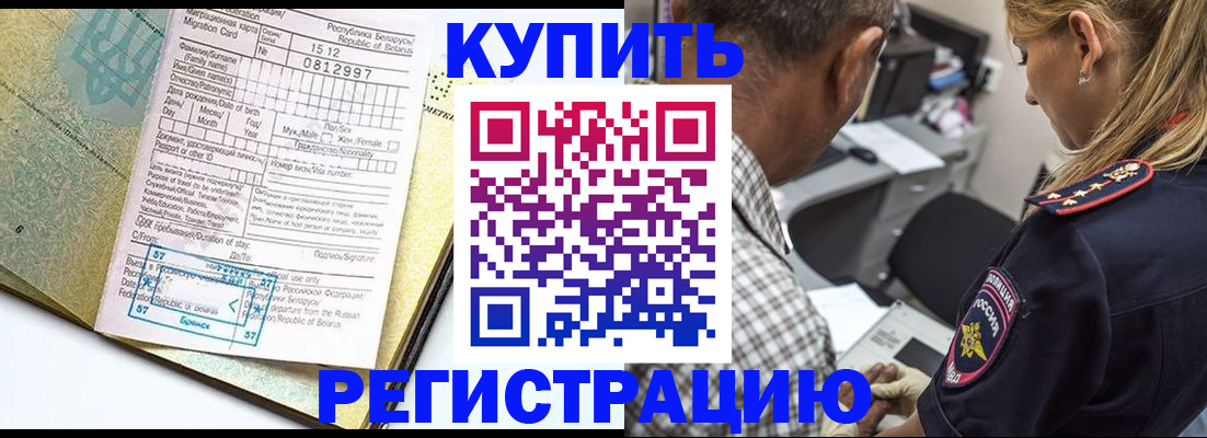 прописка для школы в Слюдянке